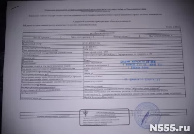 Продам земельный участок 15 соток с коммуникациями и построй фото 2