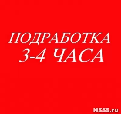 Работа на дому - гибкий график фото