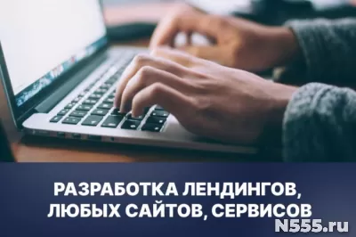 Дизайн и создание сайтов