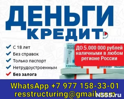Кредит с плохой кредитной историей в течении дня без подтвер