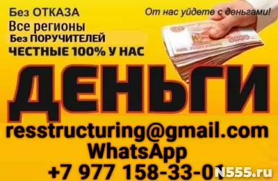 Кредит с гарантией без предоплаты и отказа, ки любая