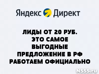 Эксклюзивное продвижение в Я.Директ лучше чем, где либо