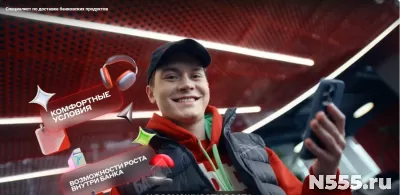 Специалист по доставке пластиковых карт