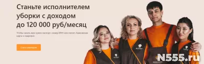 Cервис уборки «Домовёнок» Клининг