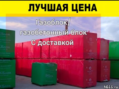 Газоблок / Газобетонные блоки с доставкой фото 2