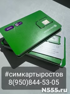 Симкарты в Краснодаре без регистрации
