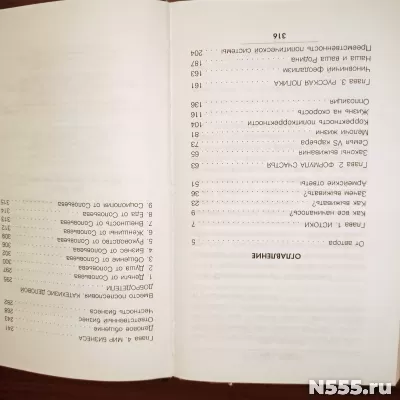 Владимир Соловьёв."Мы и они",