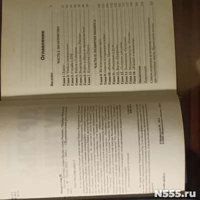 "Друзья Путина".Ирина Мокроусова