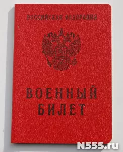 Купить военный билет законно в Краснодаре фото