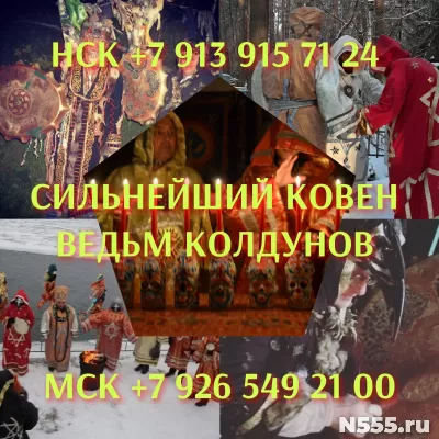 Любовный приворот гадалка магия таролог гадание на от 399 ₽ фото 1