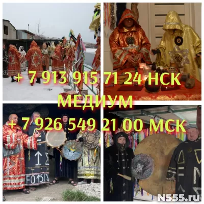 Любовный приворот гадалка магия таролог гадание на от 399 ₽ фото 2